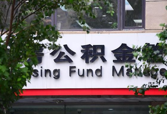 南县公积金在外地离职了可以取吗（外地的离职了公积金可以取出来了么）